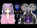 深度5到達ゆかり【ELDEN RING NIGHTREIGN】