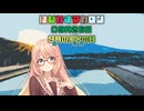 【ソフトウェアトーク劇場】はぴねすマカロン　09月26日