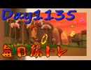【毎日投稿】ムキ・ムキ・ムキへの道！！！【RFA負荷MAX】#1135