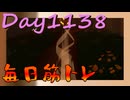 【毎日投稿】ムキ・ムキ・ムキへの道！！！【RFA負荷MAX】#1138