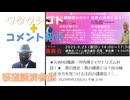 ★元WHO職員・坪内博士×サトリズム対談！★　真の歴史・真の健康とは？自分軸の生き方を見つける注目の講演会！に参加←私事【アラ還・読書中毒】広島・長崎の原爆は核兵器ではなかった？健康診断・医原病・削減