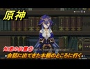 原神　レイラ　デートイベント　知恵の仙霊②　会話に出てきた本棚のところに行く　星は何も言わない　第一幕　＃２２７　【gensin】