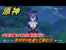 原神　レイラ　デートイベント　手がかりを追って進む①　手紙に書いてある場所に行く　星は何も言わない　第一幕　＃２２８　【gensin】
