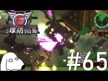 時間を越えて繰り返されてきた悲劇に決着を着ける地球防衛軍（犬）【地球防衛軍6】＃65