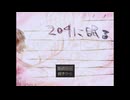 絵が可愛いボイス付きホラーゲーム【204に眠る】＃１