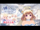 [切り抜き：天星癒唖１４]テンキュー（秋の陣）
