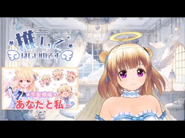 [切り抜き：天星癒唖１４]テンキュー（秋の陣）