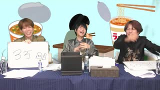 【宮﨑雅也さん】高塚智人・堀江瞬『ラーメン男子』86杯目 替え玉