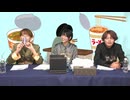 【宮﨑雅也さん】高塚智人・堀江瞬『ラーメン男子』86杯目 ～もう1杯～【メール紹介】