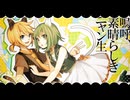 嗚呼、素晴らしきニャン生/Fate テラストリアス□