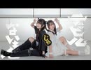 【りぃそよ】デビルじゃないもん 踊ってみた 【踊コレ2025秋】