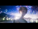 まなざしは光 / Your Gaze, Crepuscular [歌ってみた]
