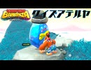 【ドンキーコングバナンザ】固定概念をブチ壊せ！！  Part12【実況】