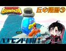 【ドンキーコングバナンザ】固定概念をブチ壊せ！！  Part12【実況】