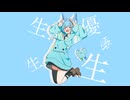 【 悩みに悩んだ末に 】エリート 【 主人公になりきって歌ってみた】covered by 鹿宮ぴす。
