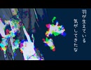幻想の唄/初音ミク