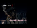 【SILENT HILL f】咲子と再開 〜謎の神社へ行く  Part 2【ネタバレあり】
