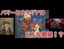 【バイオリベ2】♯6 おいナタリア、そのクマのぬいぐるみよこせや！！！