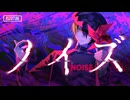 【歌ってみたぜ！】ノイズ / ゆずとら cover.【オリジナルMV】