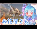 【Minecraft】ことのはわーるど開拓日記＃27【ボイロ実況】