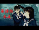 ゆるっとゲームプレイ動画「パラノマサイト FILE23 本所七不思議」第漆拾参夜　逆崎約子編