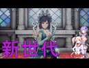 【SFC版の記憶が頼り】ロマンシング サガ２ リベンジオブザセブン(難易度オリジナル)　その23