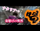 【バイオリベ2】♯8 ナタリア！これは命懸けの戦いだ！喝を入れる！！！
