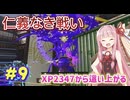 【３ヶ月プライムシューター生活】失ったXPを取り戻す為に本気出した結果・・・【splatoon3】part9