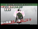今回は玉13万と言ったのはアレは嘘だ秘宝の里【刀剣乱舞ONLINE】実況プレイ 明るい審神者計画！ 157