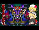 【ロックマンX】ロックマンX始まりの物語　Part.3