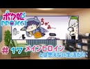 【ボク姫PROJECT】#17 美少女よりも可愛くなる女装生活の始まり