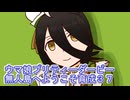 ウマ娘プリティーダービー無人島へようこそ育成３７
