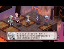 魔界戦記ディスガイア4  フーカ＆デスコ編 第2話 「ビシッっと教育？絶対プリニー改造計画！！！」 #6 【ストーリー動画】
