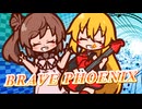 【SynthesizerV・CeVIO AI】BRAVE PHOENIXを歌ってもらった【弦巻マキ・さとうささら】