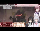 [SYNDUALITY Echo of Ada]千冬ちゃんのまったりドリフターライフ その237 [CeVIO AI実況]
