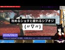 【Ghost_of_Tsushima】攻めるショタと疲れるシブオジ(〃▽〃) ゲーム系切り抜き【ゴーストオブツシマ】