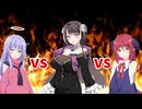みんなの天使ディアちゃんvsみんなの悪魔アルマちゃんvsみんなのお姉さんアンジーさん【ラスキス投稿祭2025】