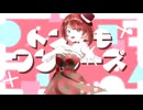 【15歳】トンデモワンダーズ/sasakure.UK 歌ってみた【オリジナルMV】