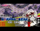 [城プロRE]⚔️双剣乱舞⚔️真・武神降臨！藤堂高虎-超難- 15審議[攻略動画]