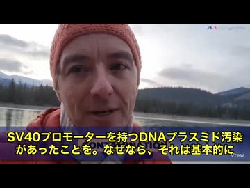 衝撃の新事実が科学論文で確認されました‼️ ファイザー／ビオンテックのmRNAワクチンに SV40ウイルスのプロモーター配列 が含まれていたことが、査読付き論文で正式に発表されました‼️