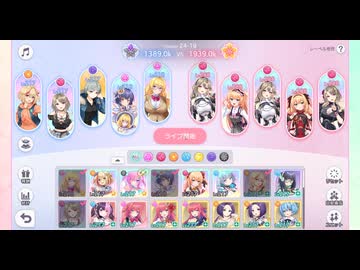 [資料用]ステラP敵編成見れる動画（メイン24-15～24-20　STELLAR IDOL PROJECT）