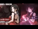 【ニケ】バイオハザードコラボ エイダ・ウォンガチャ【勝利の女神：NIKKE】