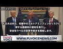 「トランプ大統領の衝撃発表！妊娠中のタイレノール使用が自閉症リスクを高める？」