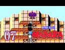 ＃07 魍魎戦記 MADARA…懐かしさを味わいながら実況プレイ！