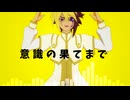 【遊戯王MMD】天才極東チャンピオン
