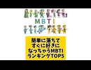 簡単に落ちてすぐに好きになっちゃうMBTIランキングTOP5