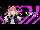 ラヴィ(Lavie) / すりぃ (cover by 夢乃らん) 【歌ってみた】