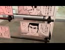 ゴルゴ13×堺市×さいとうたかを　劇画の世界@堺市役所21階展望台20250923 iPhoneSE2 楽天回線
