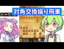 六段を目指す将棋ウォーズ#13