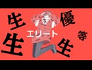 エリート/Chinozo　歌ってみた【燈鹿ゆぅと】【歌コレ2025秋】